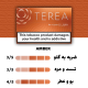 سیگار ترا ایلوما امبر اروپا ( تنباکو آجیلی برشته شده ) Terea Amber Europe