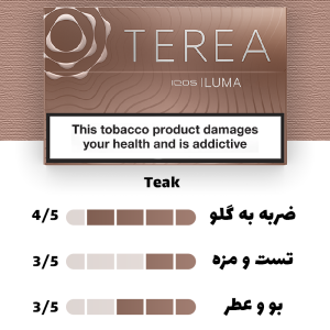 سیگار ترا ایلوما تیک اروپا ( تنباکو ، نارگیل ، بلوط ) Terea Teak Europe