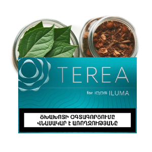 سیگار ترا ایلوما فیروزه ای ارمنستان ( تنباکو نعنا ) Terea Turquoise