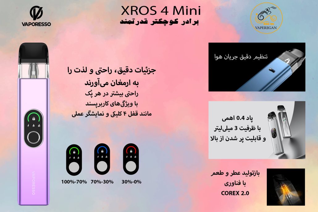 ویپ پاد ویپرسو اکسراس 4 مینی | Vaporesso Xros 4 Mini